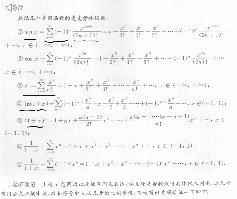 139题库 - 第十二章 无穷级数