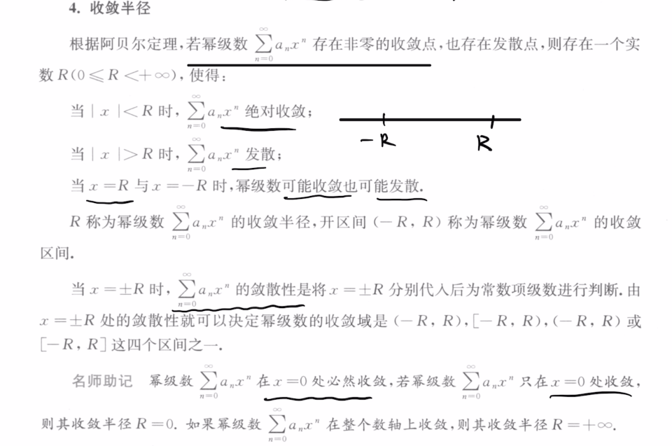 139题库 - 第十二章 无穷级数
