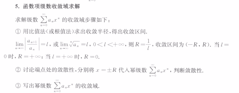 139题库 - 第十二章 无穷级数