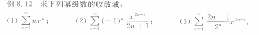 139题库 - 第十二章 无穷级数