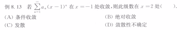 139题库 - 第十二章 无穷级数