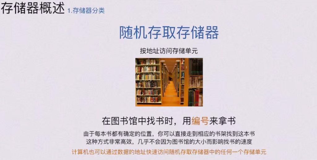 第三章 存储系统（BOK）