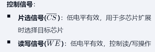 第三章 存储系统（BOK）