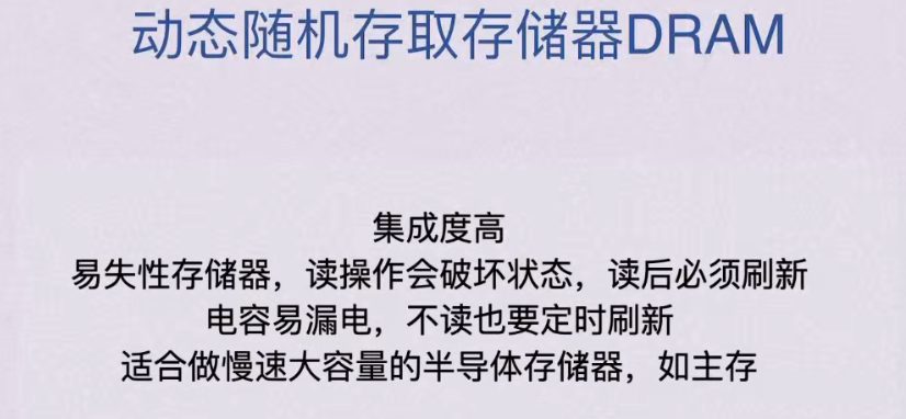 第三章 存储系统（BOK）