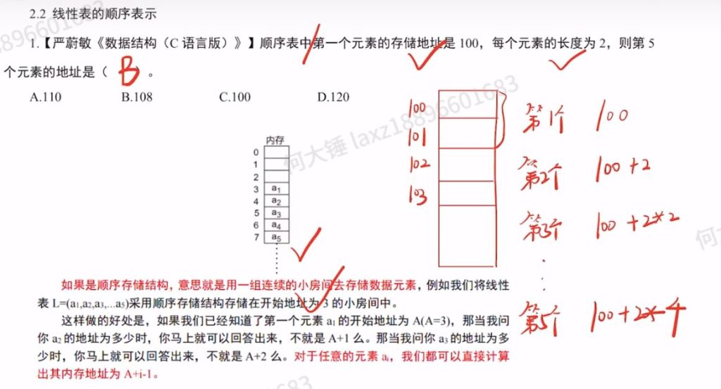 第二章 习题集