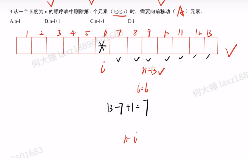 第二章 习题集