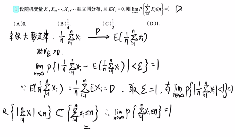 第五章 大数定律与中心极限定理（李良）