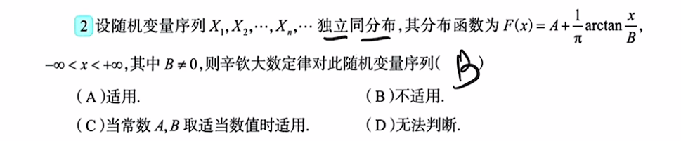 第五章 大数定律与中心极限定理（李良）