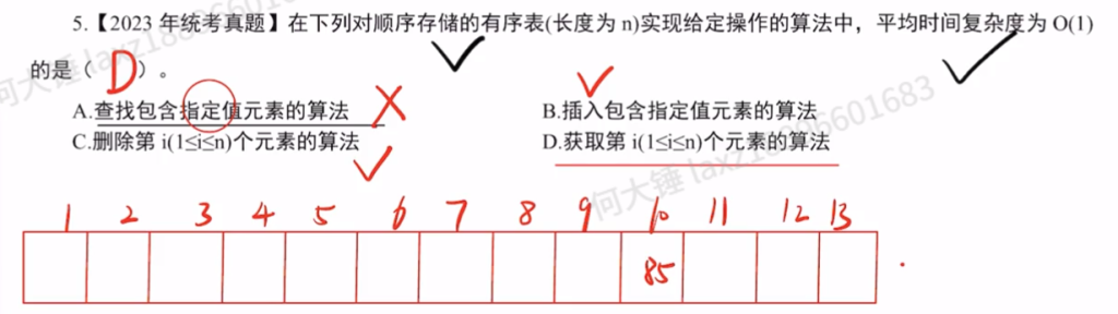 第二章 习题集