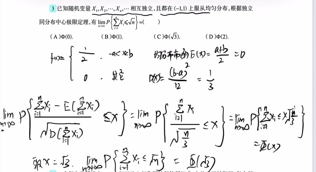 第五章 大数定律与中心极限定理（李良）
