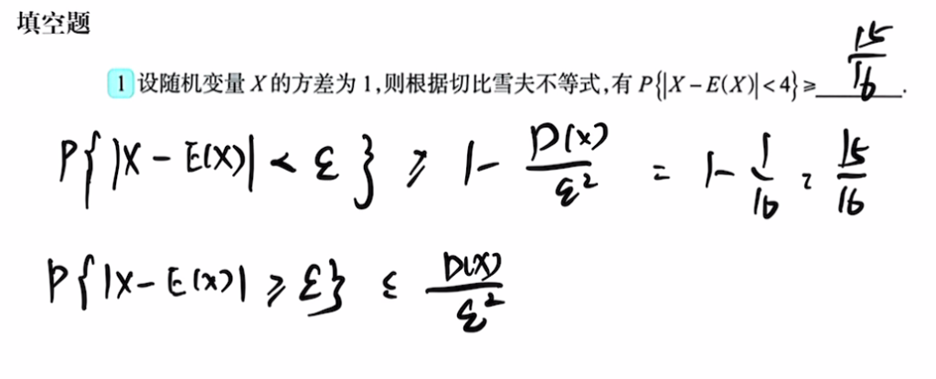第五章 大数定律与中心极限定理（李良）
