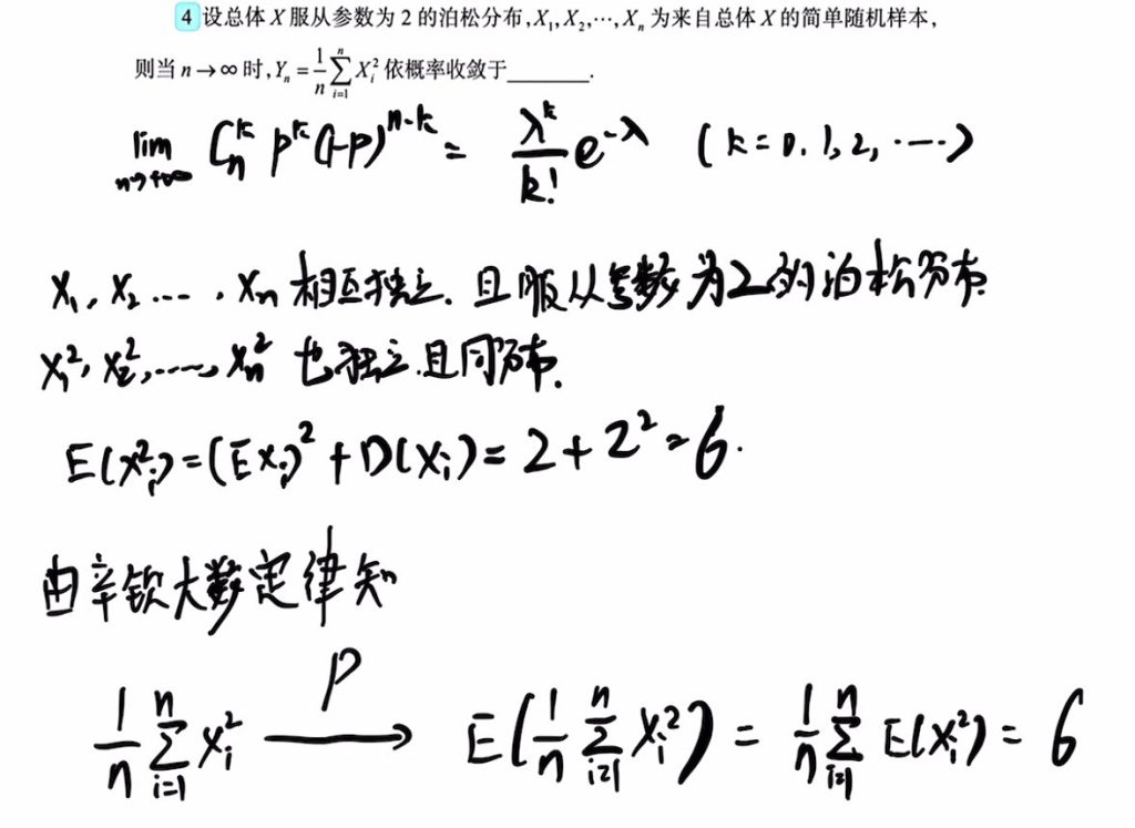 第五章 大数定律与中心极限定理（李良）