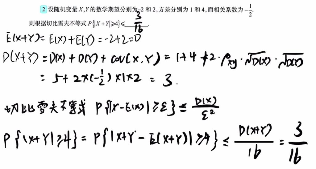 第五章 大数定律与中心极限定理（李良）