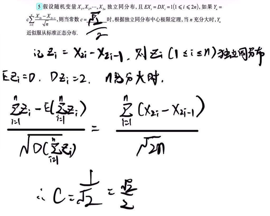 第五章 大数定律与中心极限定理（李良）