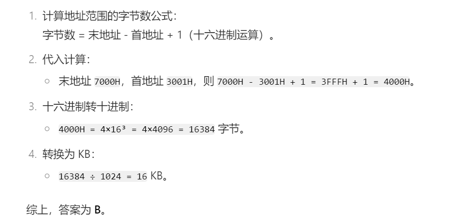 第三章 习题集（研芝士）