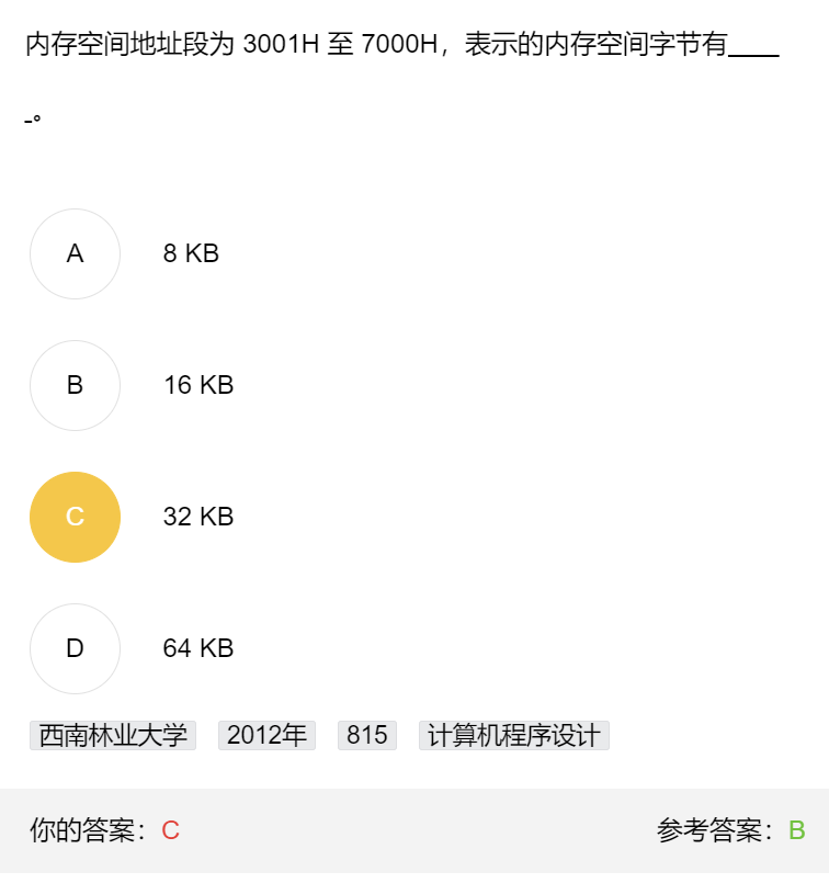 第三章 习题集（研芝士）