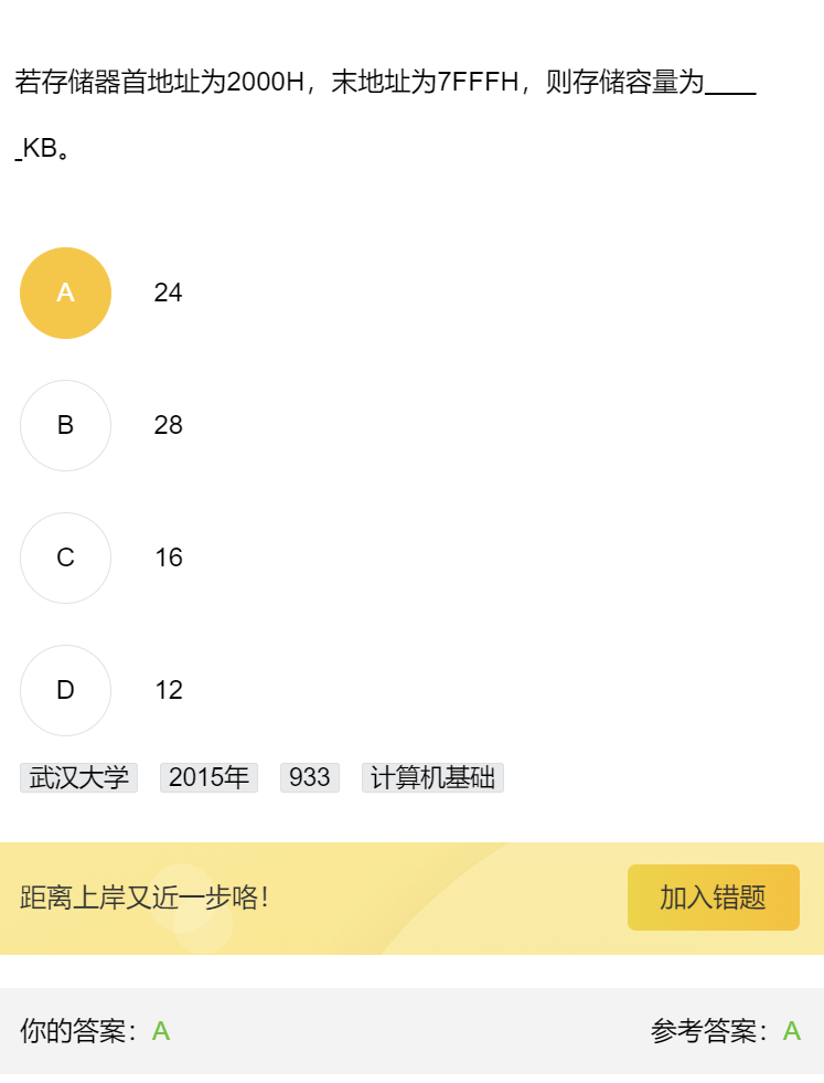 第三章 习题集（研芝士）