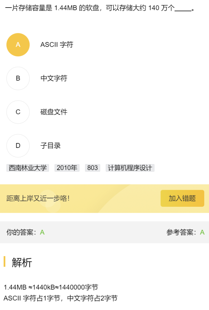 第三章 习题集（研芝士）