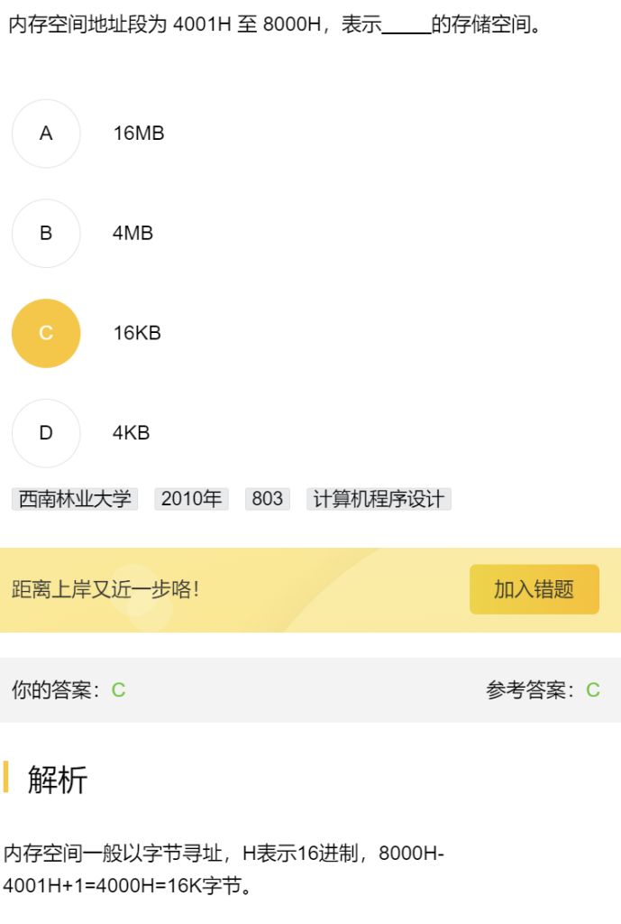 第三章 习题集（研芝士）