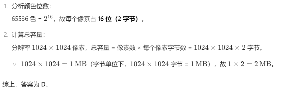 第三章 习题集（研芝士）