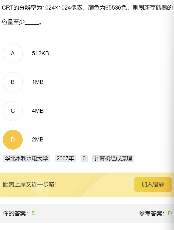 第三章 习题集（研芝士）
