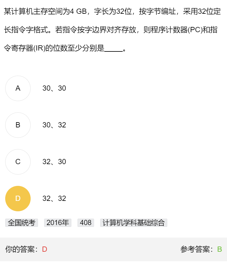第三章 习题集（研芝士）