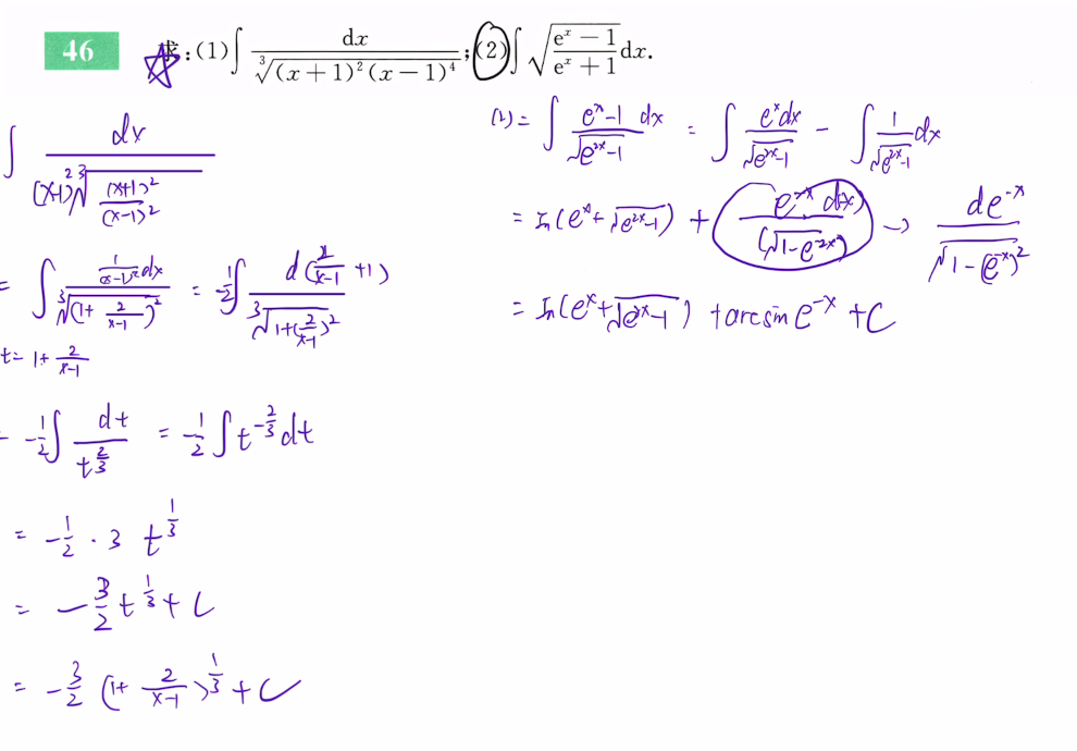 一元函数积分学