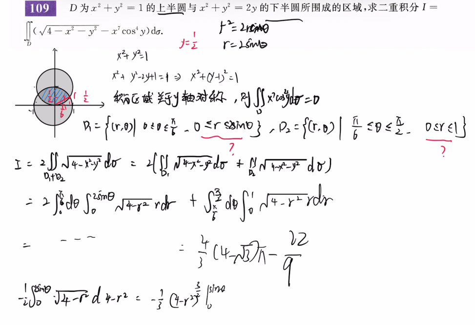 多元函数积分学