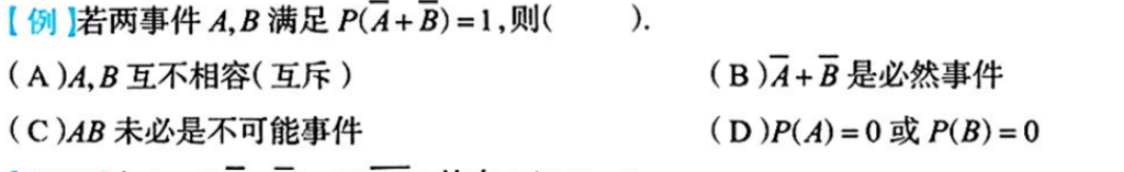 第一章 习题集