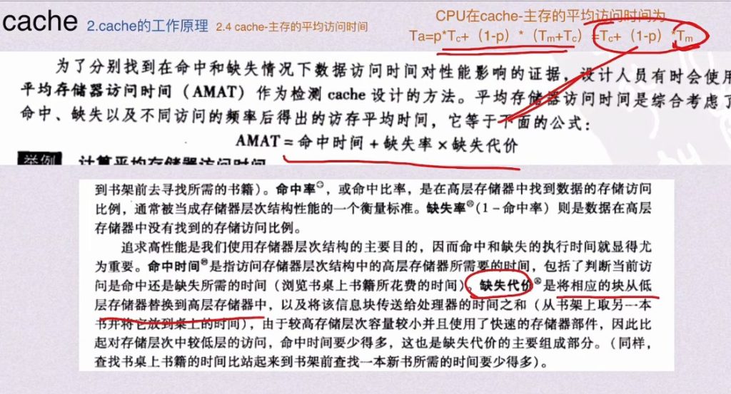 第三章 存储系统（BOK）