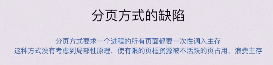 第三章 存储系统（BOK）