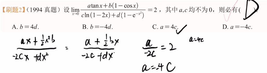 专题1 函数极限计算