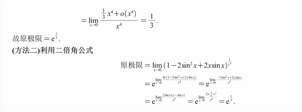 专题1 函数极限计算