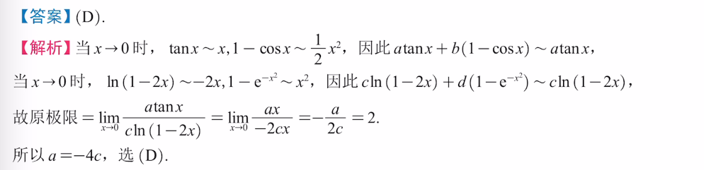 专题1 函数极限计算