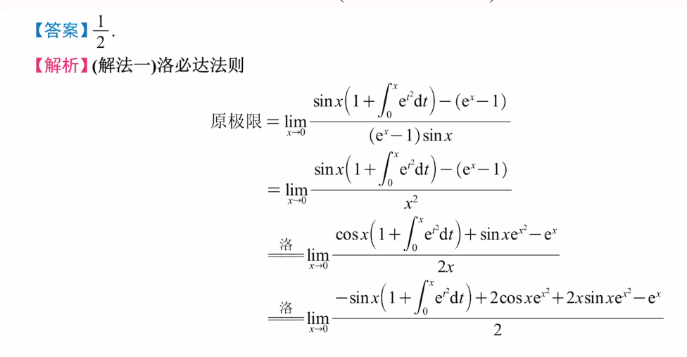专题1 函数极限计算