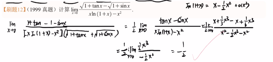 专题1 函数极限计算