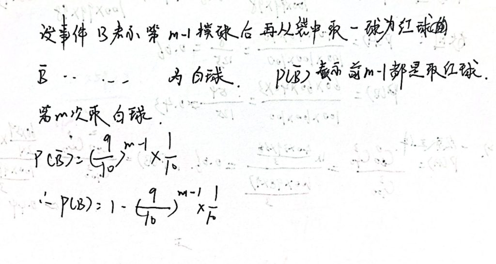 第一章 习题集