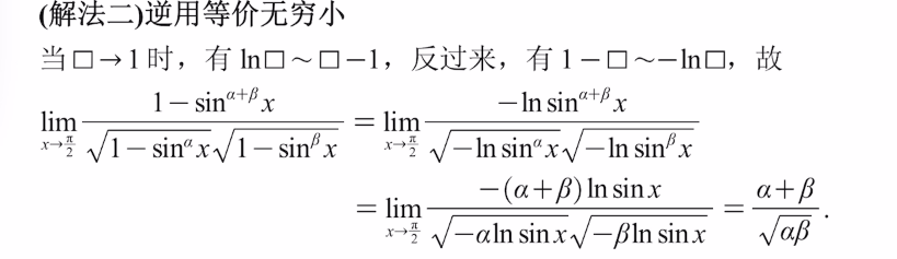 专题1 函数极限计算