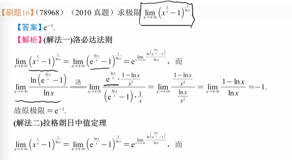 专题1 函数极限计算