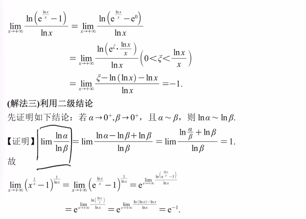 专题1 函数极限计算