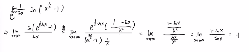 专题1 函数极限计算