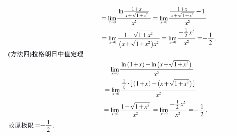 专题1 函数极限计算