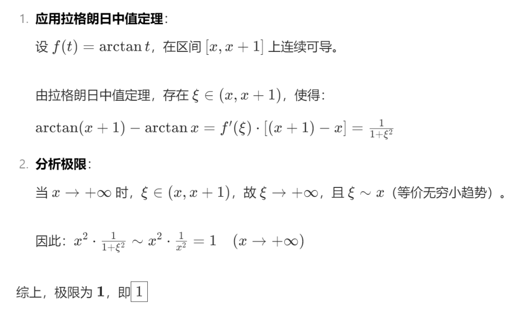 专题1 函数极限计算