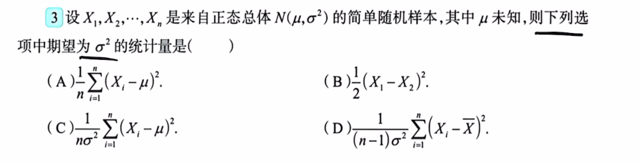 第六章 数理统计的基本概念（李良）