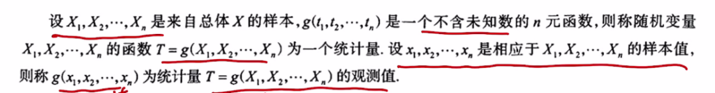 第六章 数理统计的基本概念（李良）