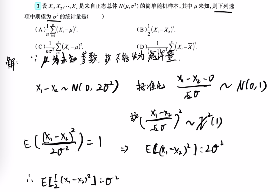 第六章 数理统计的基本概念（李良）