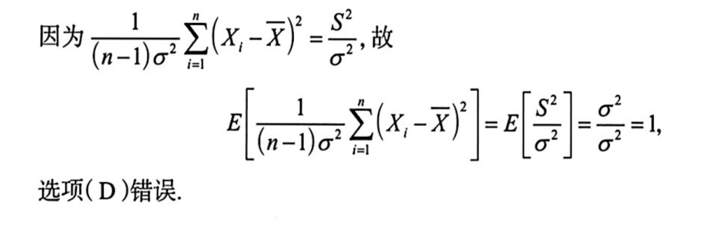 第六章 数理统计的基本概念（李良）