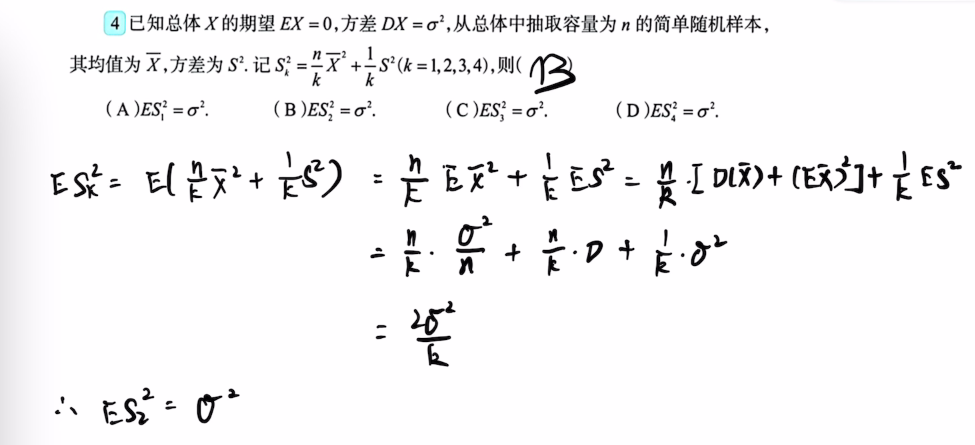 第六章 数理统计的基本概念（李良）