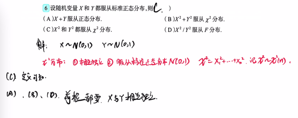 第六章 数理统计的基本概念（李良）