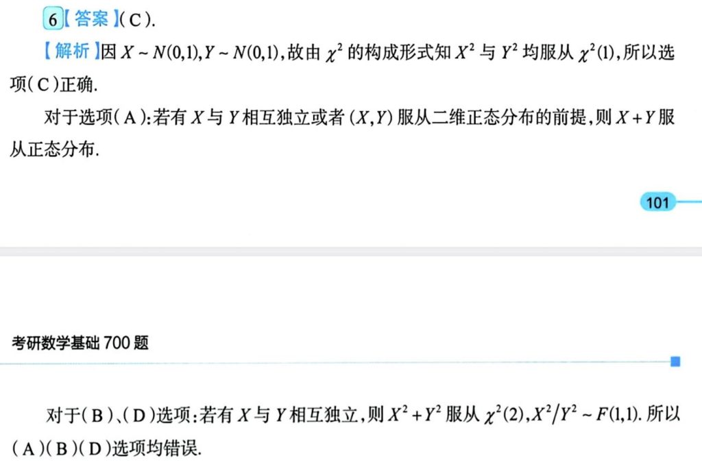 第六章 数理统计的基本概念（李良）